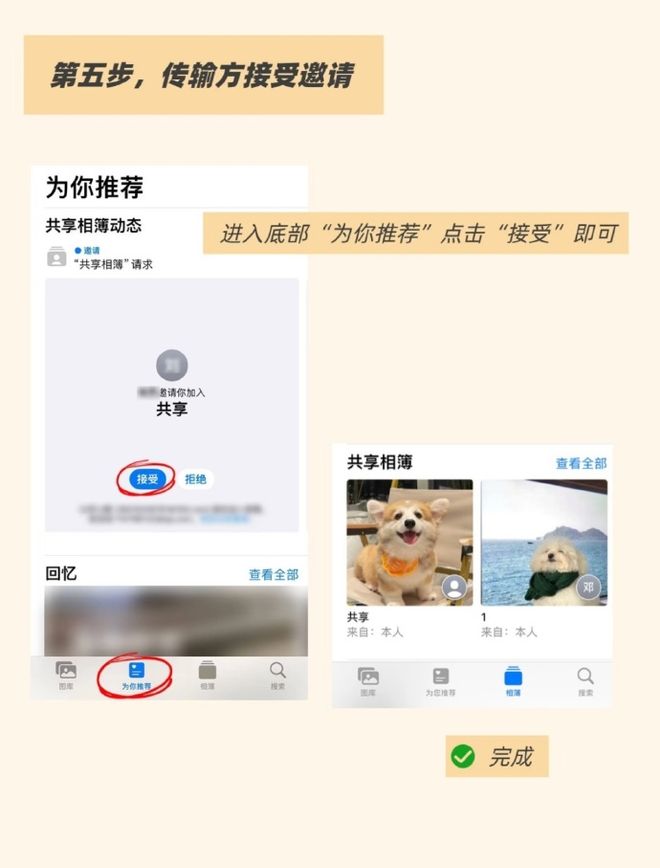 iCloud共享相簿功能_苹果id都能同步什么_iPhone隔空投送功能
