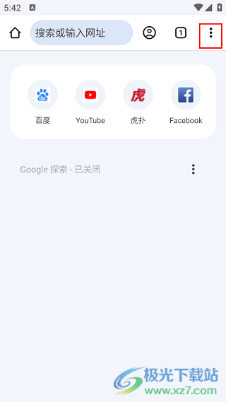 谷歌浏览器手机版_谷歌app官方下载手机版_谷歌浏览器多标签浏览