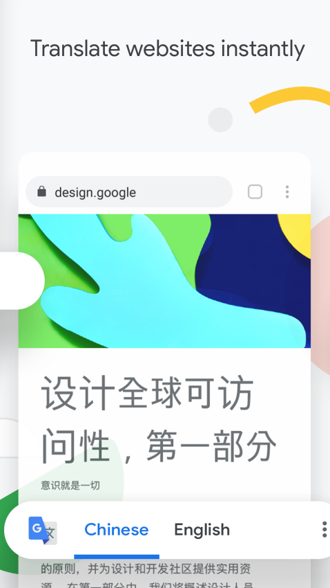 谷歌浏览器手机版(2)