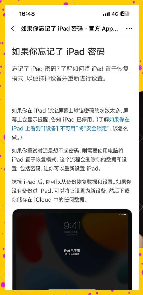 牛学长iCloud解锁工具使用教程_苹果平板激活锁忘记id和密码解锁方法_苹果 激活锁 密码 id
