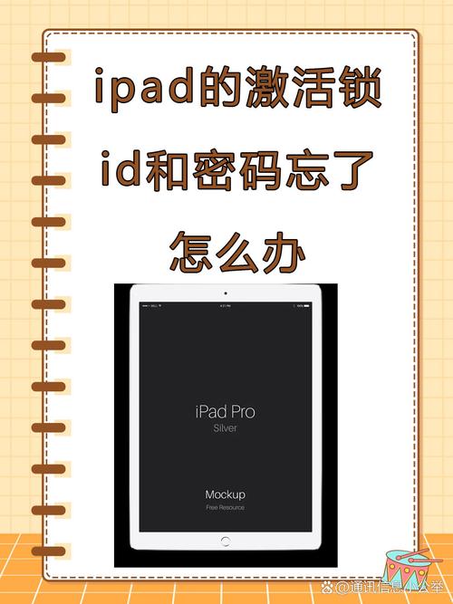 苹果平板激活锁忘记id和密码解锁方法_苹果 激活锁 密码 id_牛学长iCloud解锁工具使用教程
