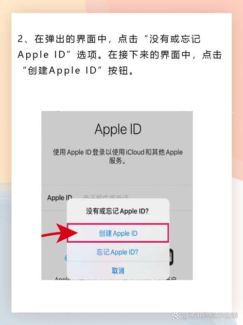 iPhone设置新Apple ID_苹果申请id号注册_苹果手机新ID注册方式