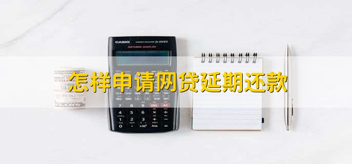 网贷频繁申请影响征信_网贷平台注销账户条件_想注销网贷账户但忘了有哪些