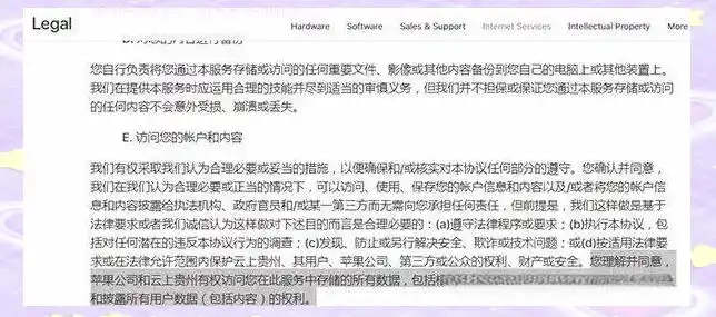 苹果iCloud服务器迁移到中国_为什么我的苹果icloud是由云上贵州运营_云上贵州iCloud运营权