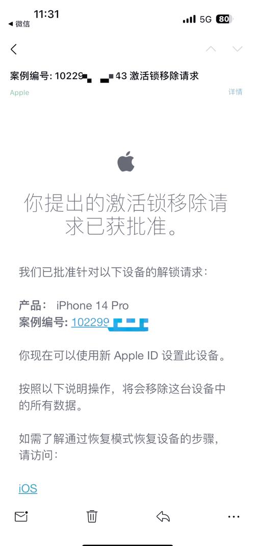 误登他人 Apple ID 设备被锁 解锁 Apple ID_apple id 密码修改