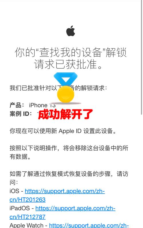 apple id 密码修改_误登他人 Apple ID 设备被锁 解锁 Apple ID
