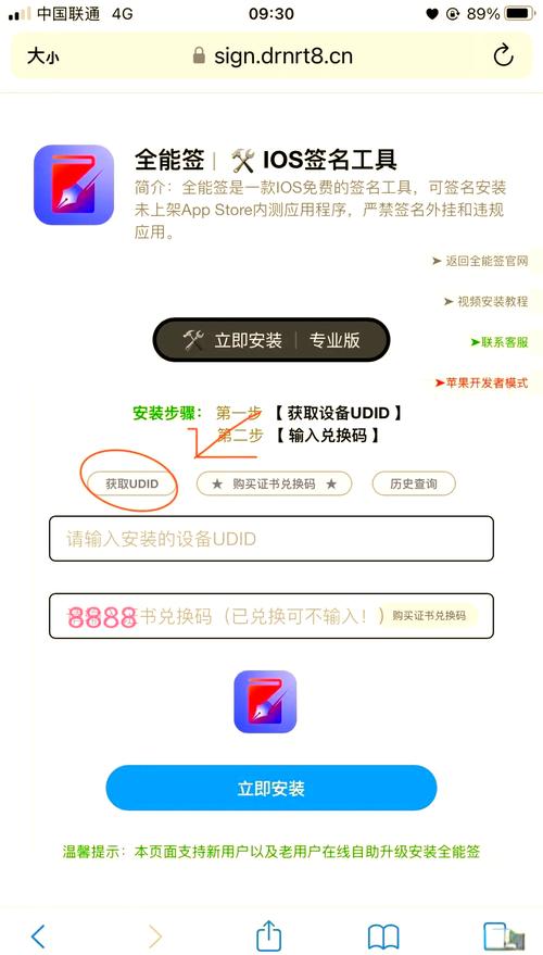 超级签名教程_ios udid 管理_ios 企业开发者账号