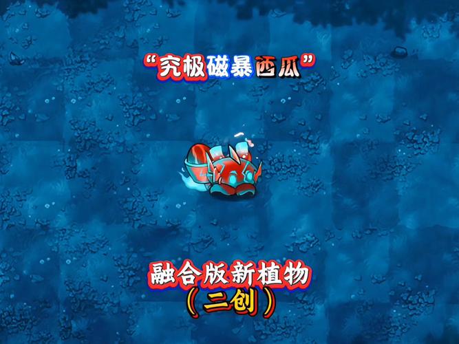 ios植物大战僵尸2账号_新植物新僵尸_植物大战僵尸2时空之旅