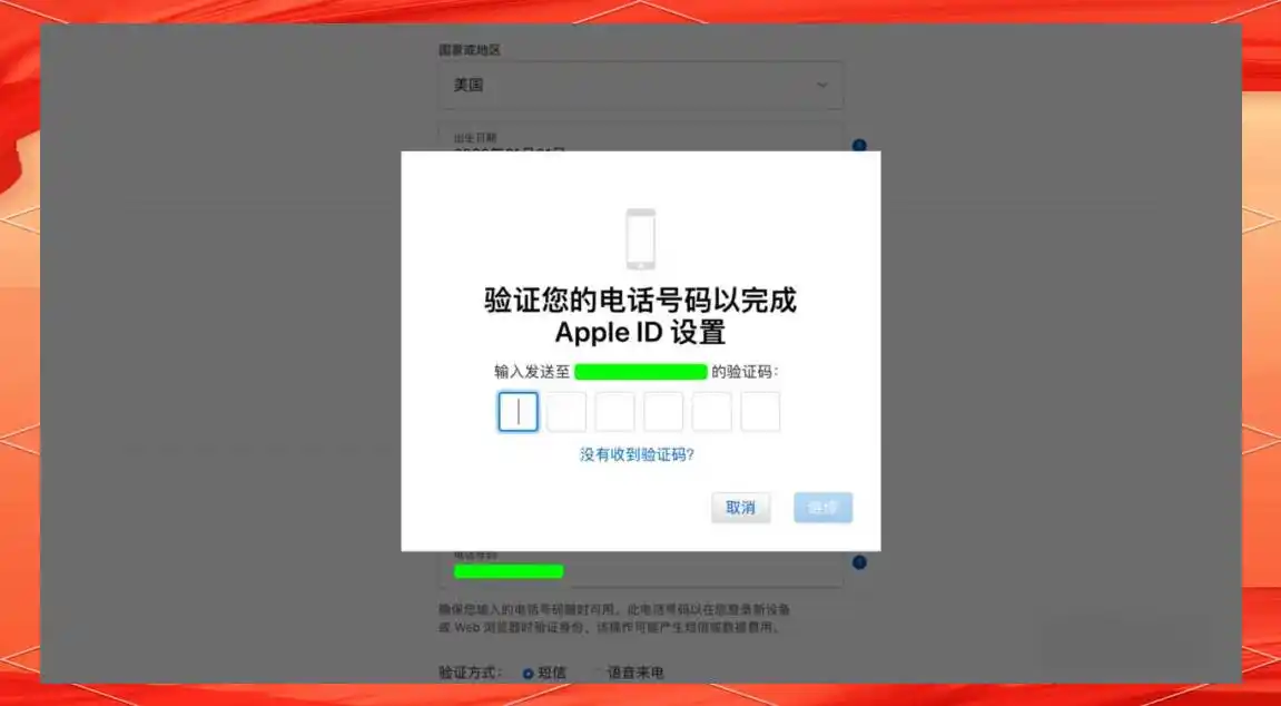 Safari浏览器Apple ID注册步骤_苹果美区 apple id 账号最新注册教程_美区Apple ID注册教程