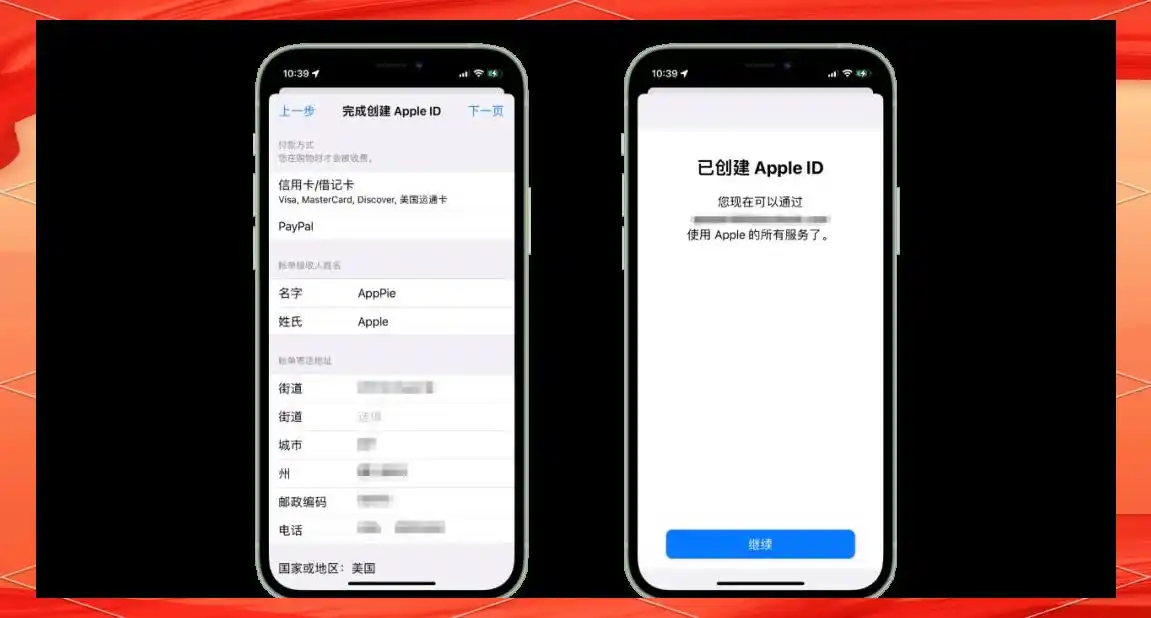 Safari浏览器Apple ID注册步骤_美区Apple ID注册教程_苹果美区 apple id 账号最新注册教程
