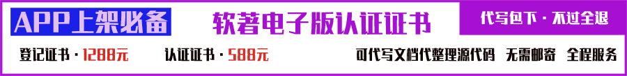企业开发者账号注册_ios 企业开发者账号_企业签名开发步骤