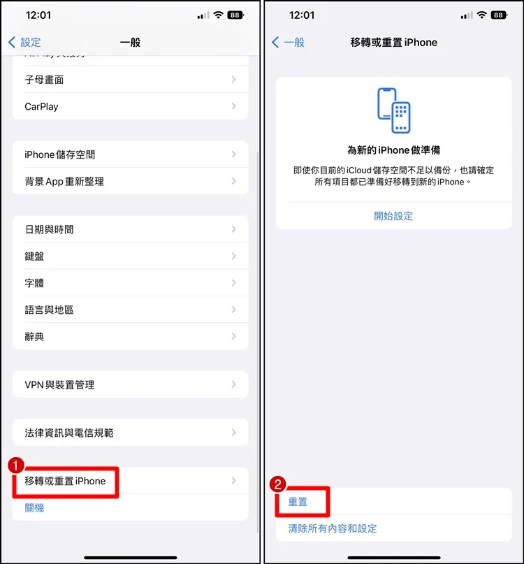iPhone无法登录Apple ID 帐号？Apple ID已锁定、忘记密码
