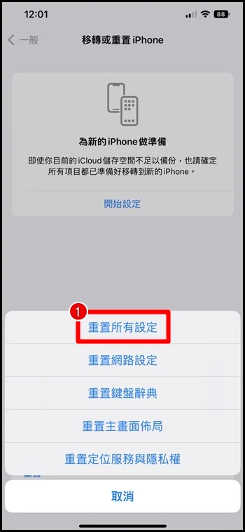 iPhone无法登录Apple ID 帐号？Apple ID已锁定、忘记密码