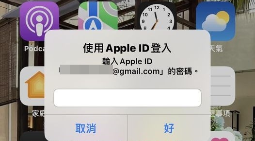 iPhone无法登录Apple ID 帐号？Apple ID已锁定、忘记密码