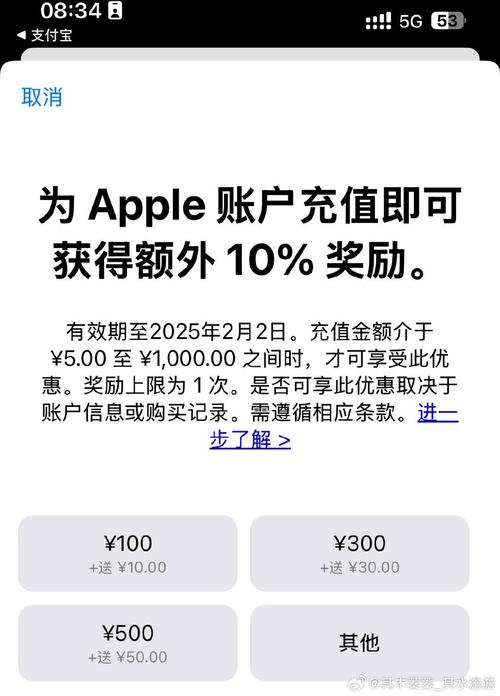 苹果App Store限时充值活动_海外appstore充值_5%充值奖励