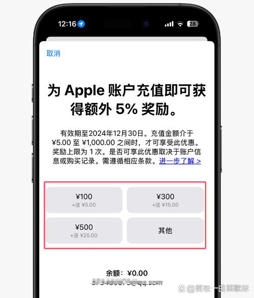 苹果App Store限时充值活动_海外appstore充值_5%充值奖励