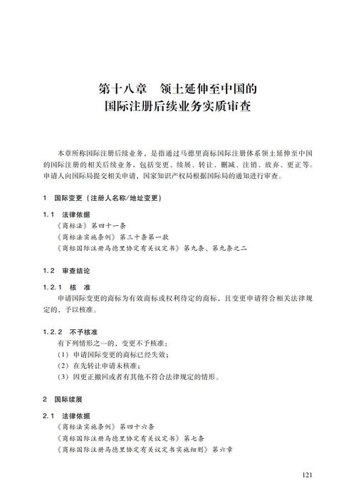 如何申请美国专利_美国商标注册流程_美国商标法 国际组织参与