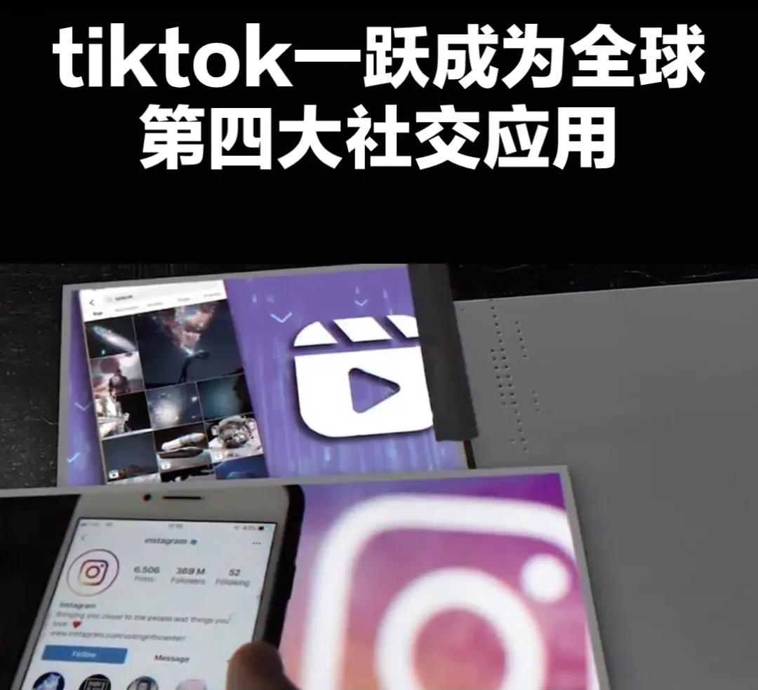 TikTok 2024年收入增长_tiktok前景如何_TikTok 社交电商突破