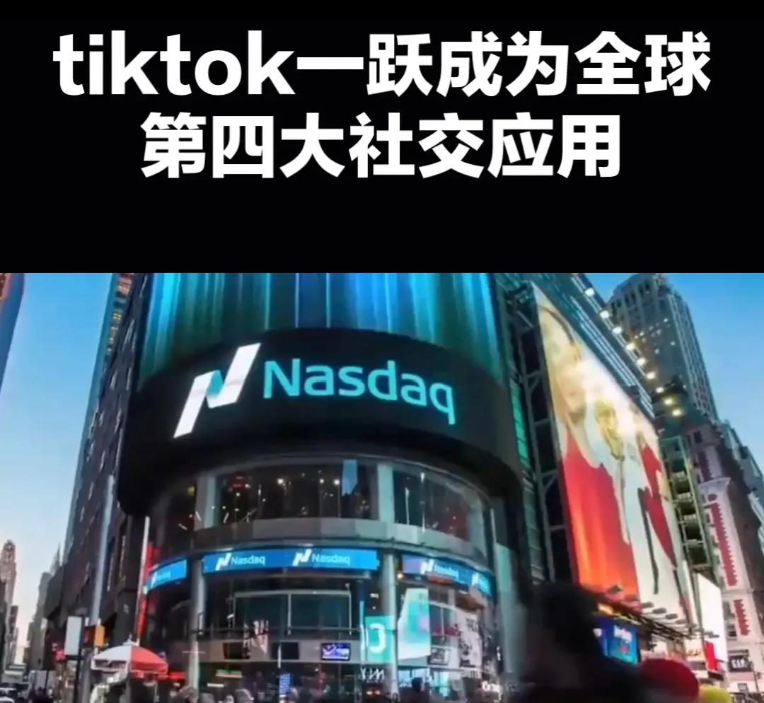 TikTok 社交电商突破_tiktok前景如何_TikTok 2024年收入增长
