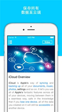 icloud安卓版