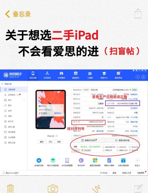 爱思助手全能版苹果手机下载_爱思助手全能版下载教程_苹果手机性能优化工具