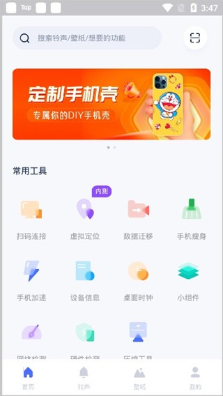 全能助手5.0apk_全能助手5.0_爱思助手全能版苹果手机下载