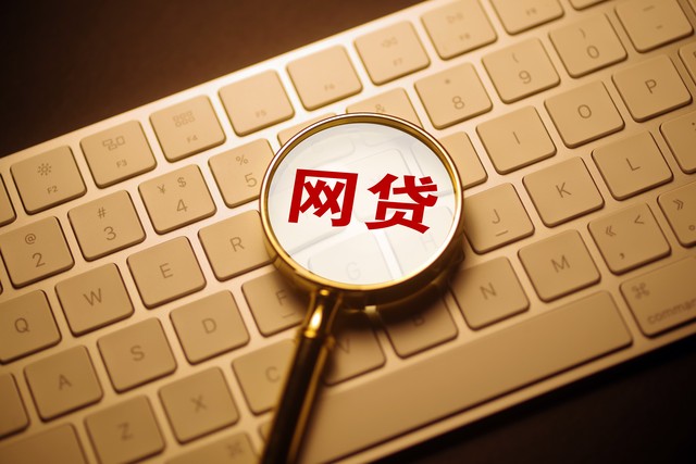 网贷账户注销方法_网贷注销流程步骤_平台注册了怎么注销