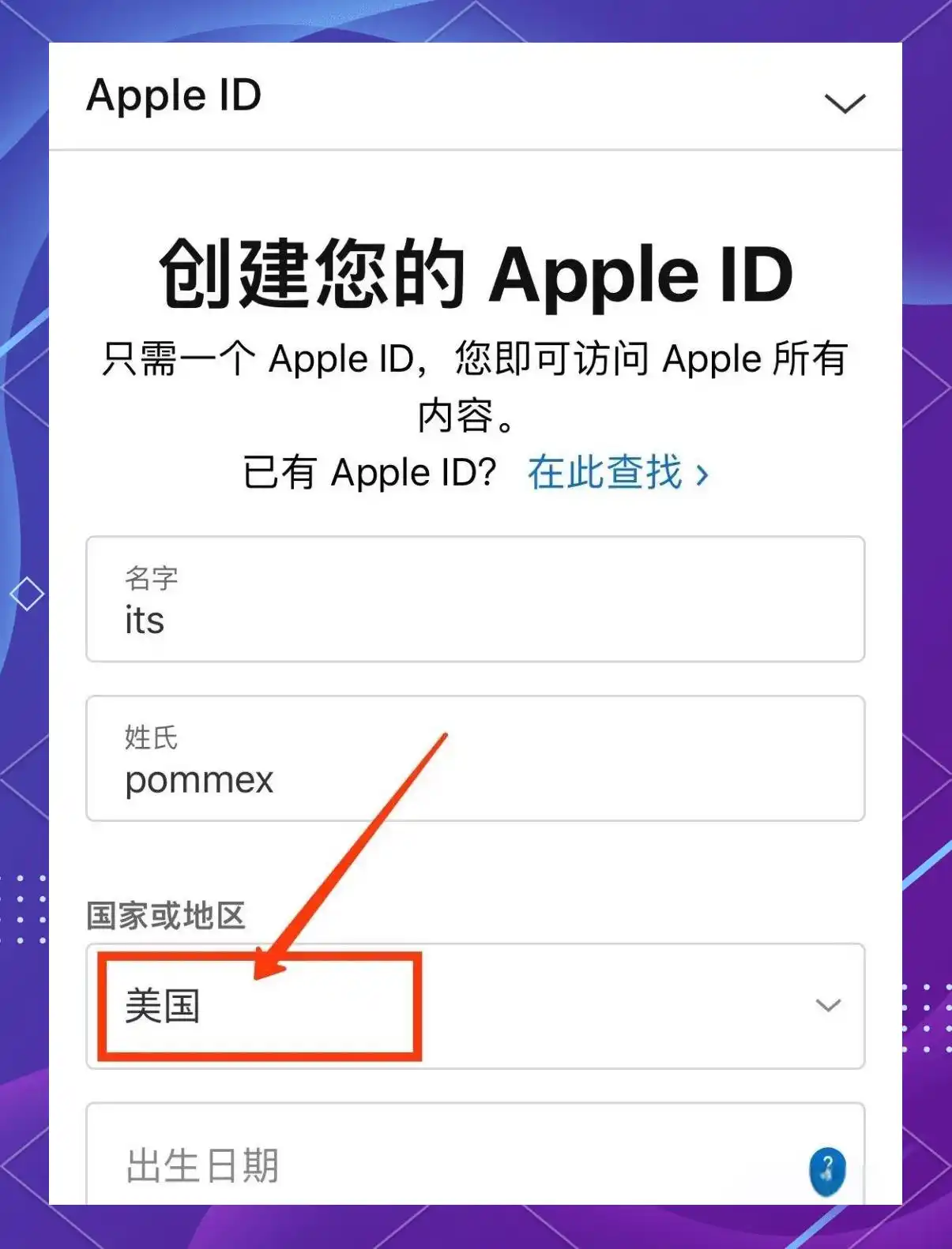 如何注册台湾apple id_ 美国区Apple ID注册步骤 _iPhone Safari创建Apple ID 