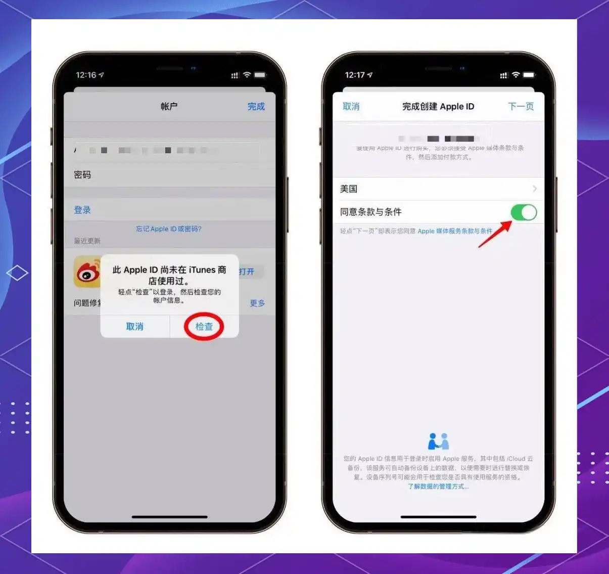 iPhone Safari创建Apple ID _ 美国区Apple ID注册步骤 _如何注册台湾apple id