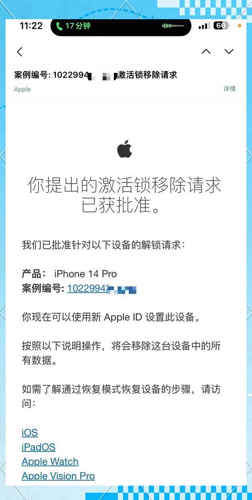 苹果ID官网创建账号步骤_怎么创建apple id密码_苹果ID锁是什么