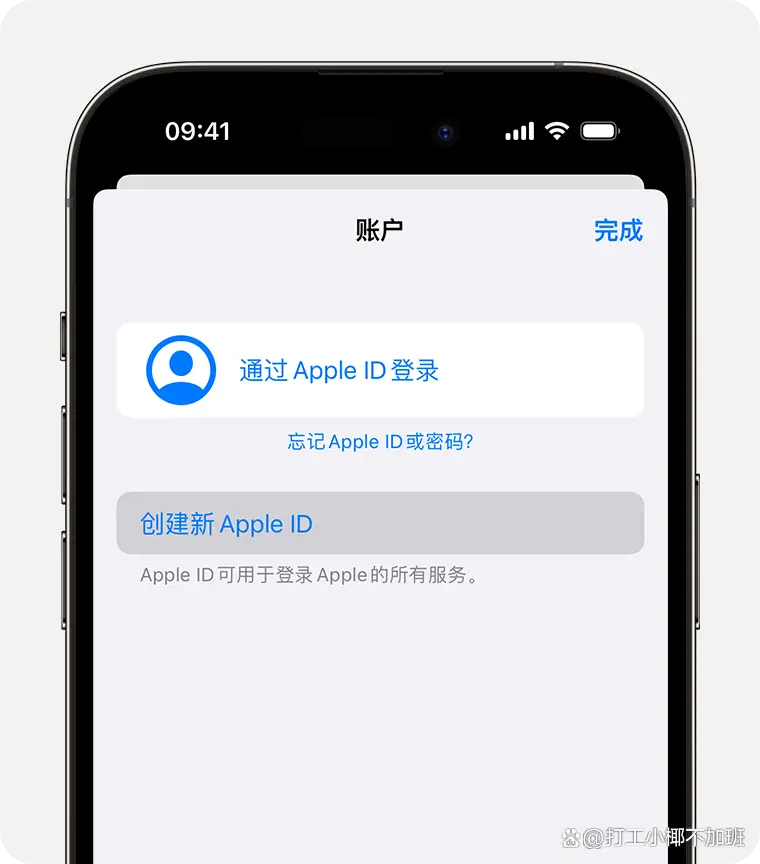 苹果apple id怎么注册图视频教程_创建Apple ID步骤_iPhone 14注册Apple ID