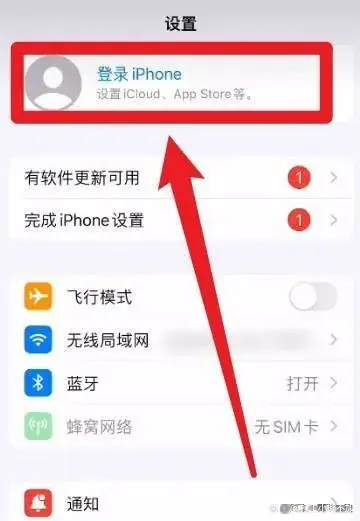 苹果apple id怎么注册图视频教程_创建Apple ID步骤_iPhone 14注册Apple ID