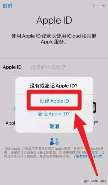 iPhone 14注册Apple ID_创建Apple ID步骤_苹果apple id怎么注册图视频教程