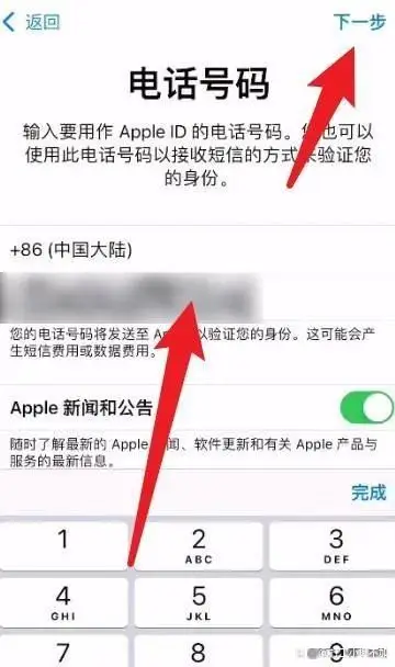 iPhone 14注册Apple ID_苹果apple id怎么注册图视频教程_创建Apple ID步骤