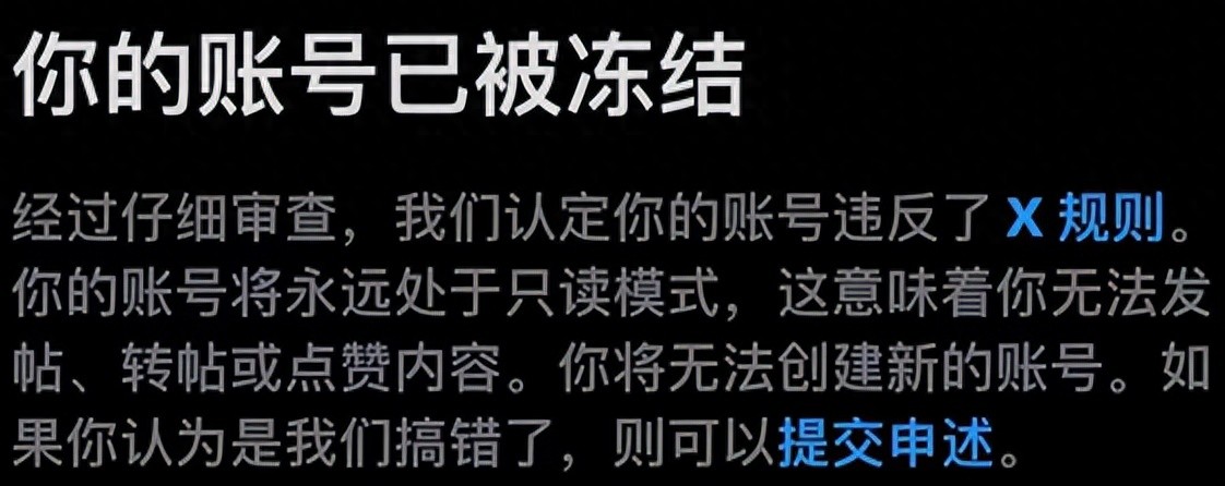 Twitter账号冻结解冻方法_推文限流解除技巧_twitter account login