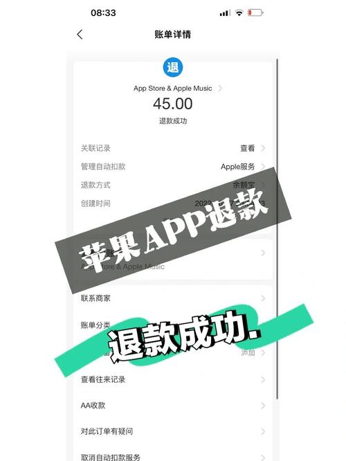 苹果id如何退款,款会退到哪里_支付宝苹果支付退款步骤_支付宝苹果支付退款失败原因