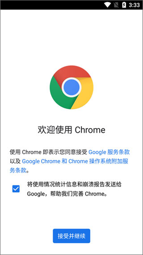 chrome官网版app
