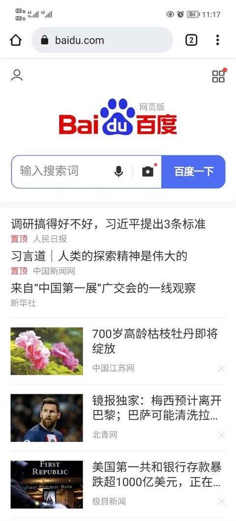 谷歌浏览器电脑模式设置_chrome官网版app_谷歌app官方下载chrome