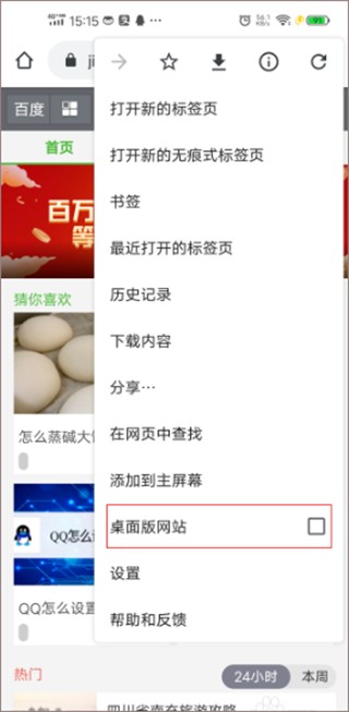 chrome官网版app_谷歌浏览器电脑模式设置_谷歌app官方下载chrome