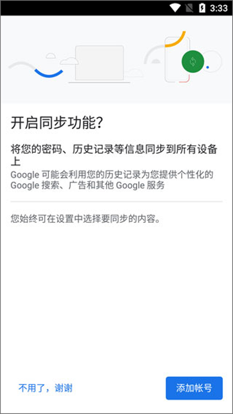 chrome官网版app