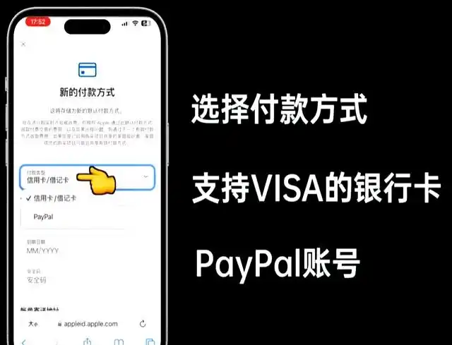 美区AppleID_海外ID_美区苹果id添加付款