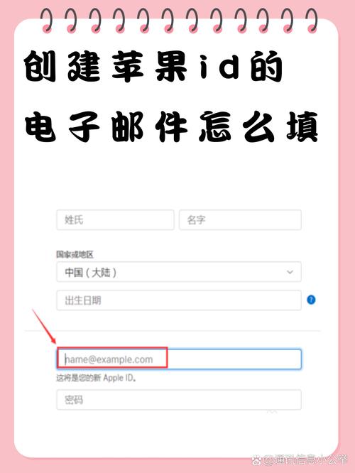 注册apple id时用什么邮箱_苹果邮箱注册步骤_iCloud邮箱注册教程