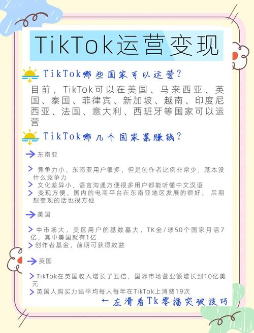 海外版国际微信下载_海外版国际钉钉_tiktok海外国际版