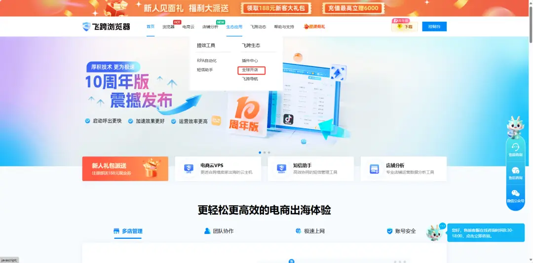 买tiktok账号_ TikTok Shop 出海变现 _TikTok Shop 电商平台 