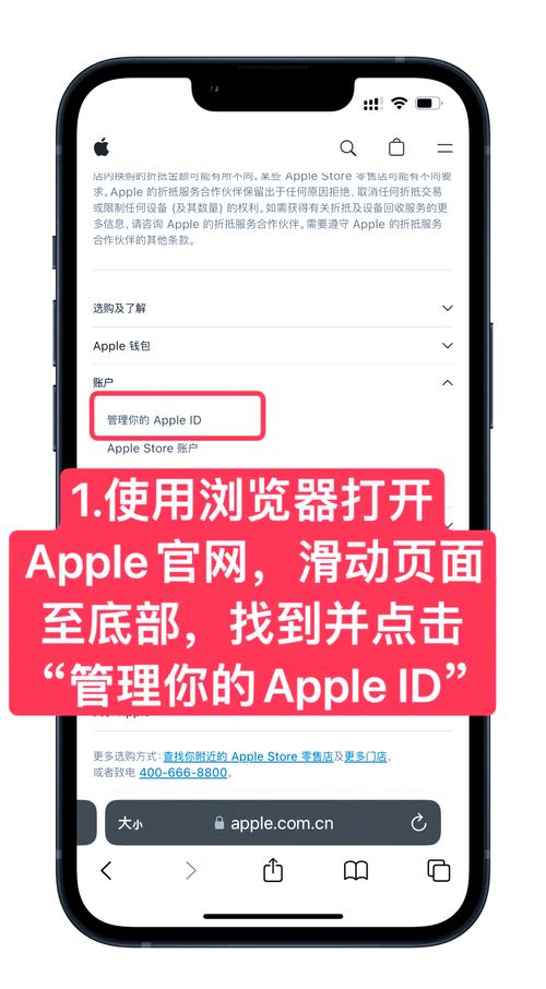 苹果手机如何搞外服id