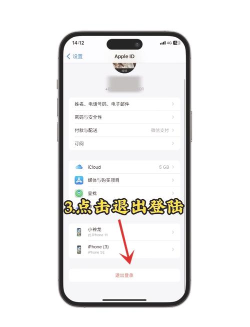 苹果手机如何搞外服id