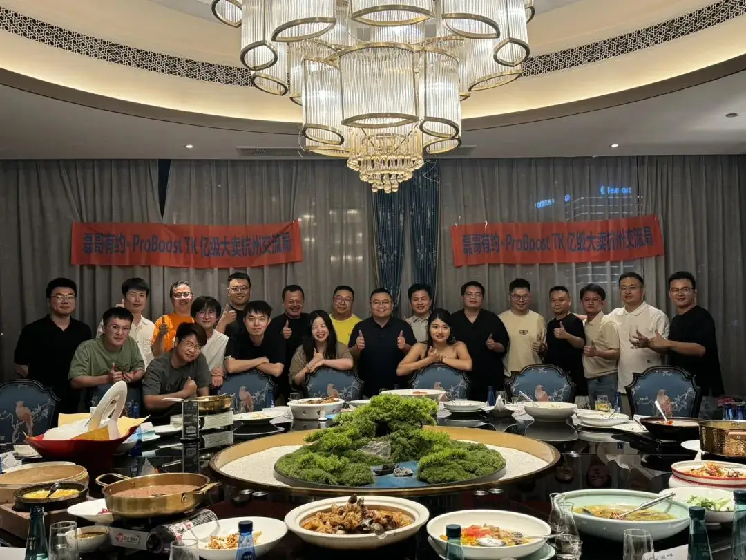 tiktok卖家_TikTok达人私有化策略_杭州TikTok亿级卖家交流会