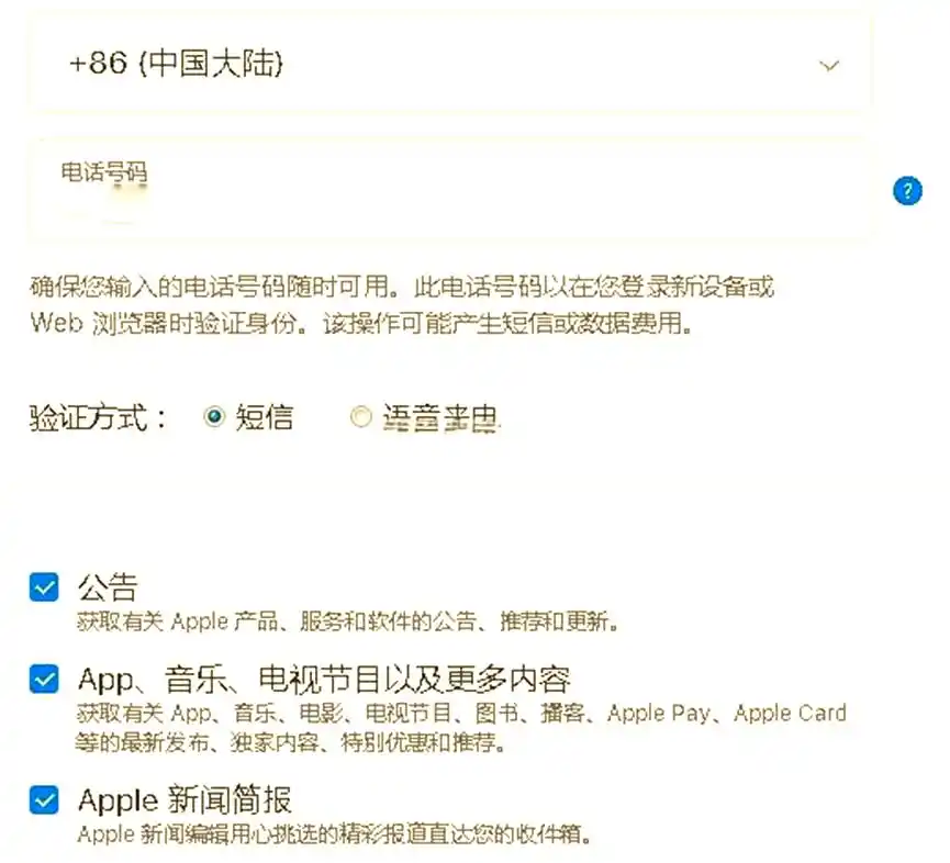 美国id苹果账号注册信息_创建Apple ID_验证Apple ID账号