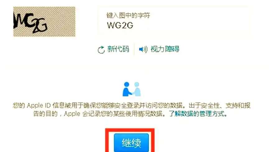 美国id苹果账号注册信息_创建Apple ID_验证Apple ID账号
