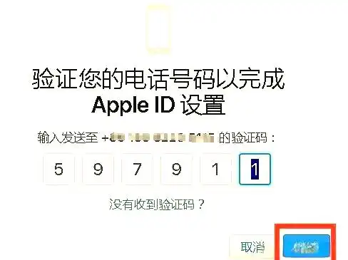创建Apple ID_验证Apple ID账号_美国id苹果账号注册信息